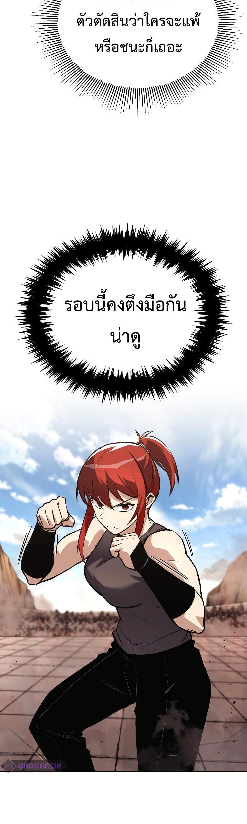 The Lazy Prince Becomes A Genius แปลไทย