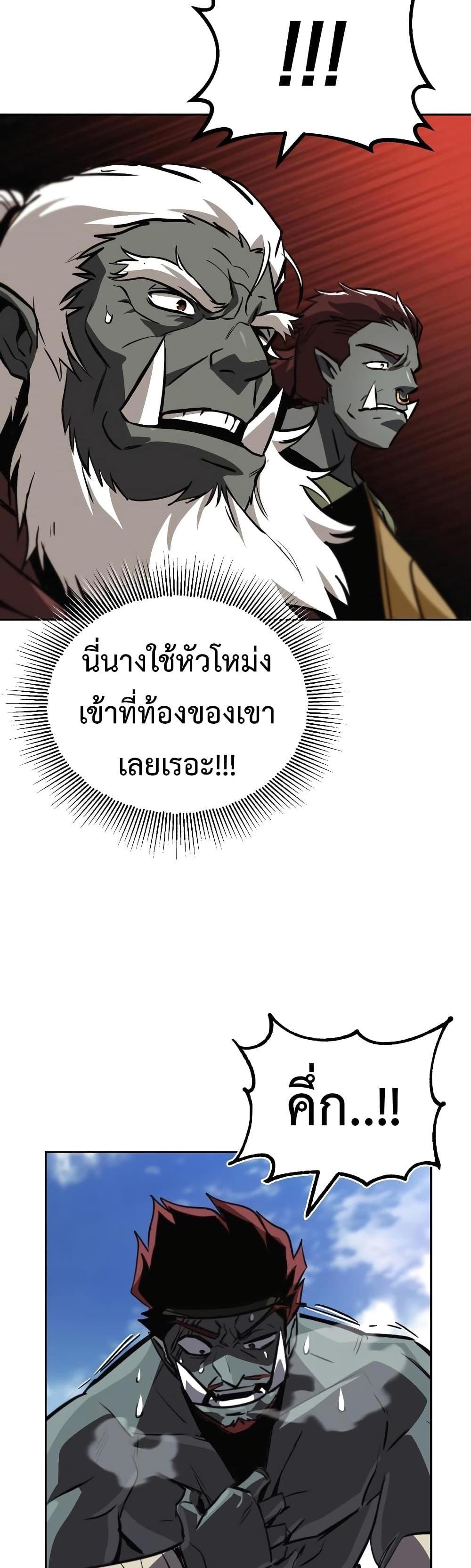 The Lazy Prince Becomes A Genius แปลไทย