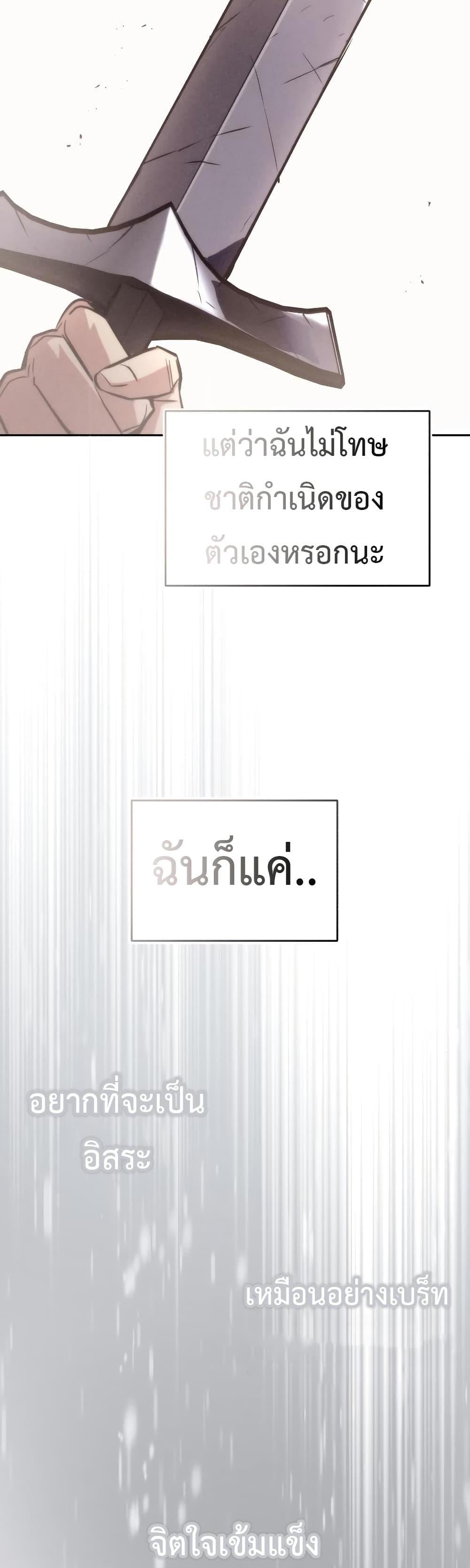 The Lazy Prince Becomes A Genius แปลไทย