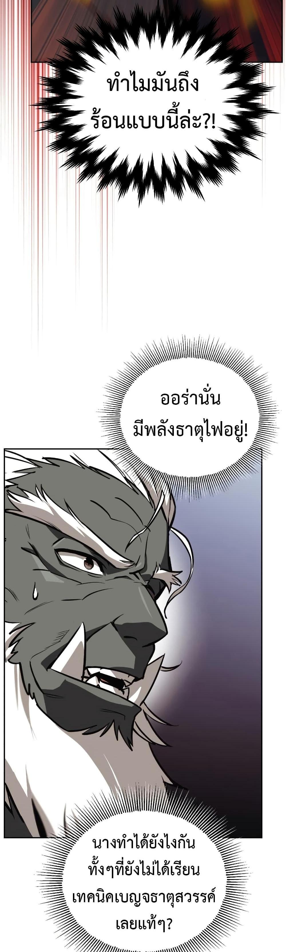 The Lazy Prince Becomes A Genius แปลไทย