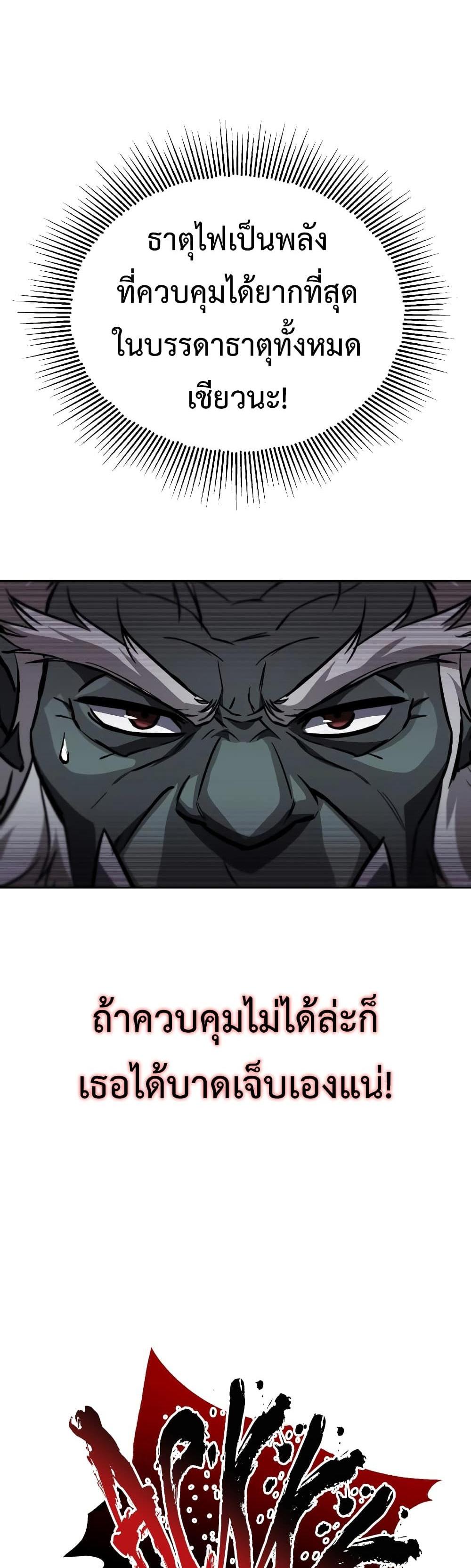 The Lazy Prince Becomes A Genius แปลไทย