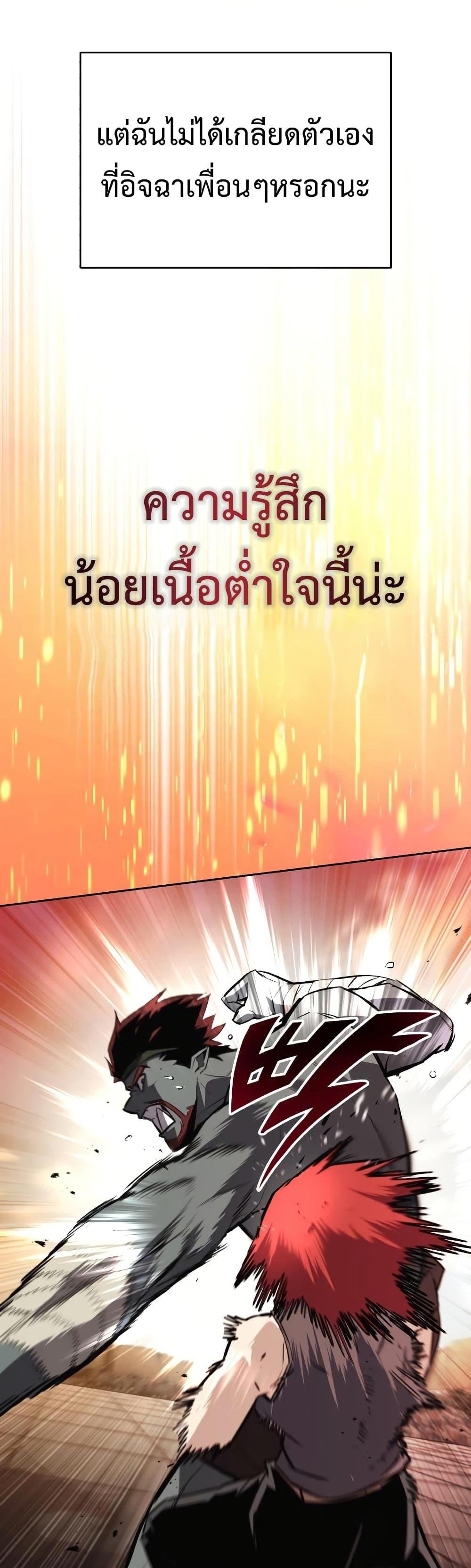 The Lazy Prince Becomes A Genius แปลไทย