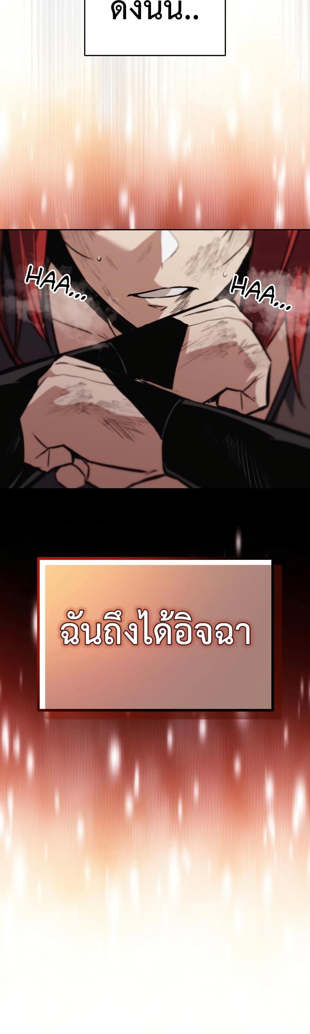 The Lazy Prince Becomes A Genius แปลไทย