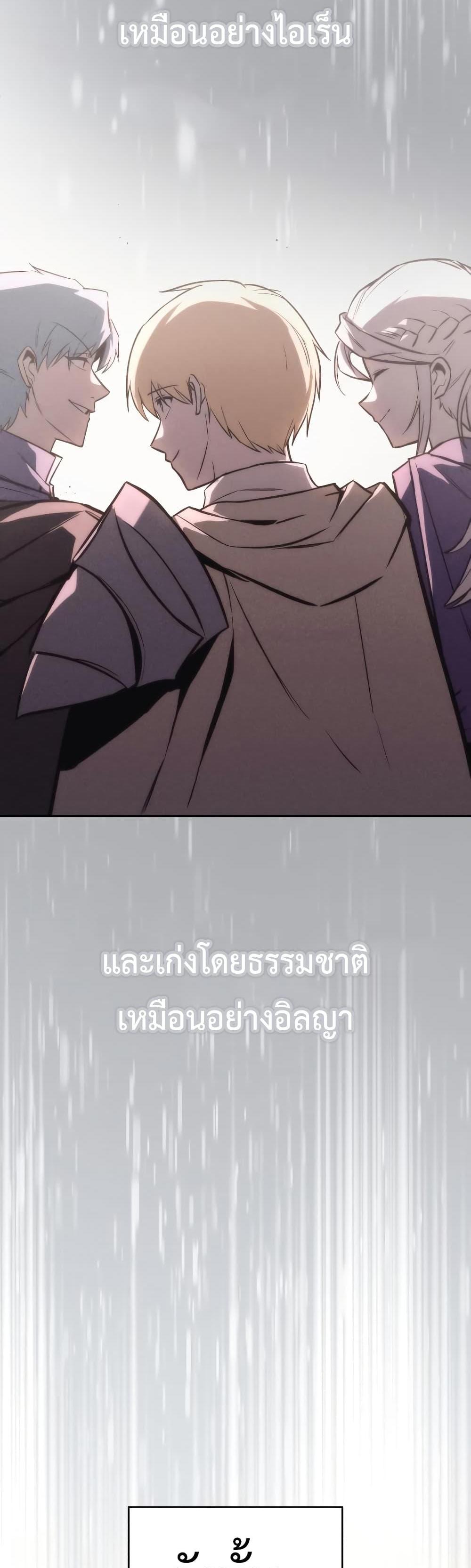 The Lazy Prince Becomes A Genius แปลไทย