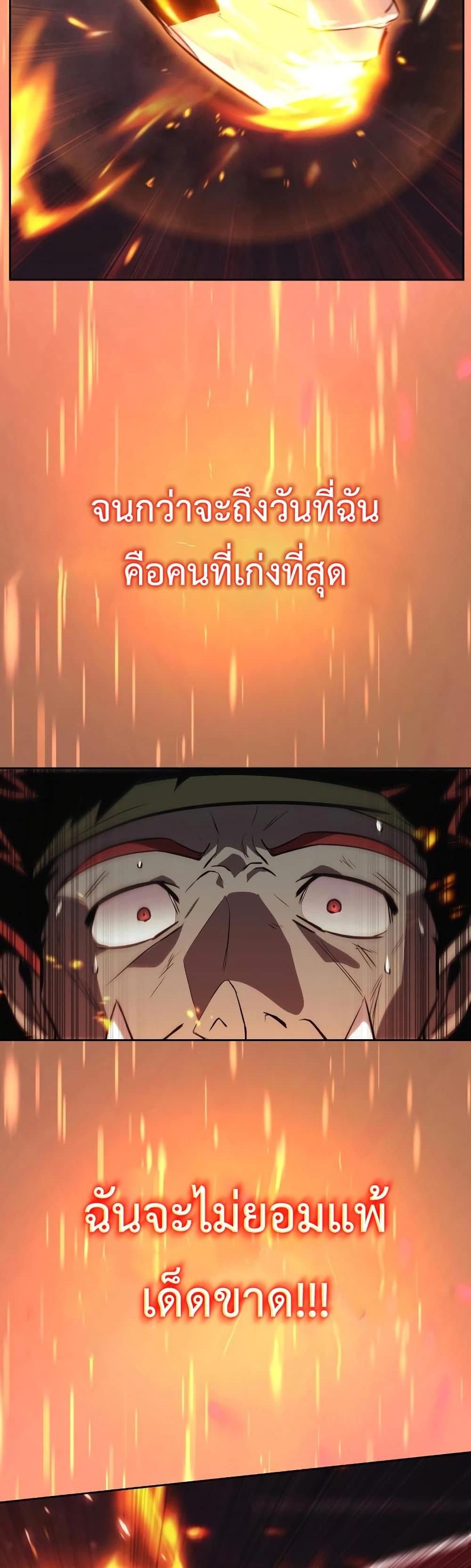 The Lazy Prince Becomes A Genius แปลไทย