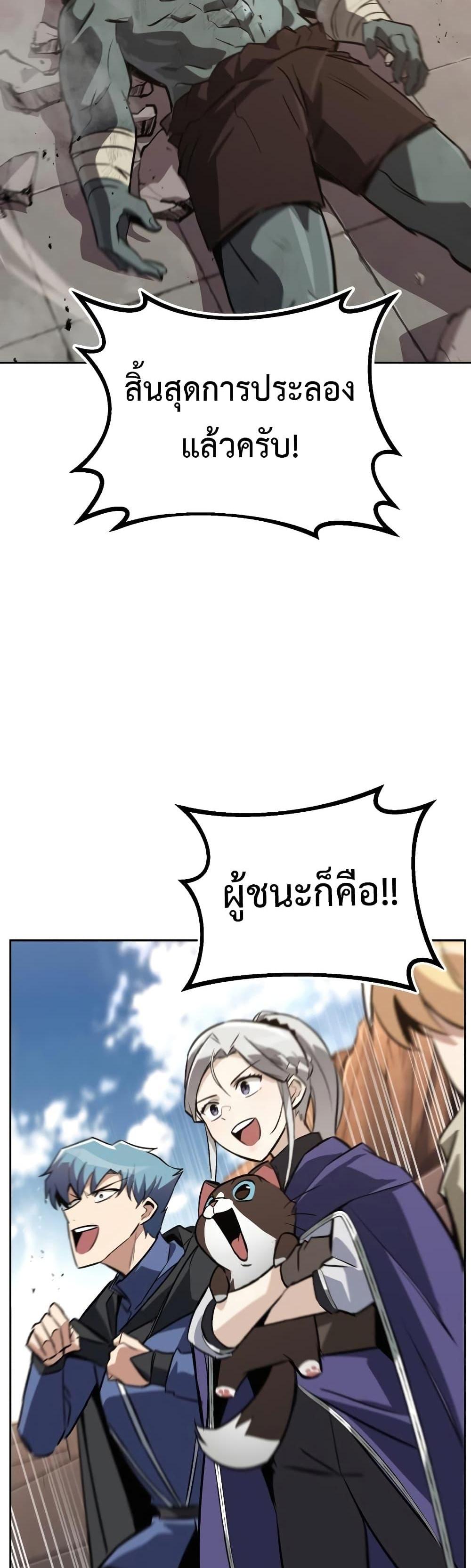 The Lazy Prince Becomes A Genius แปลไทย