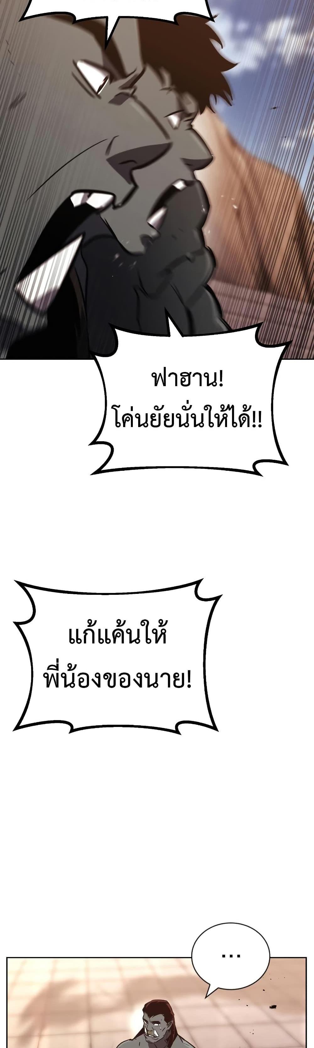 The Lazy Prince Becomes A Genius แปลไทย