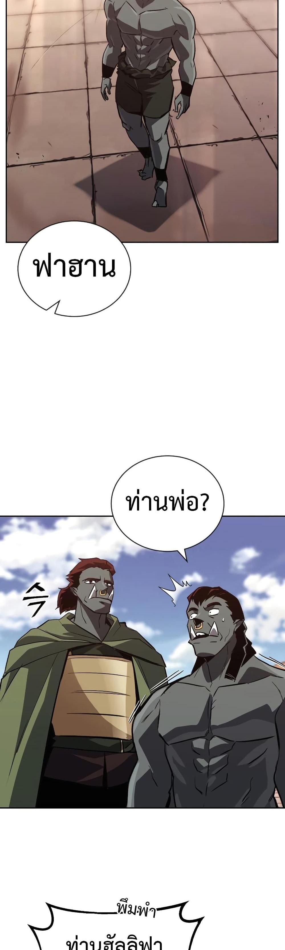 The Lazy Prince Becomes A Genius แปลไทย