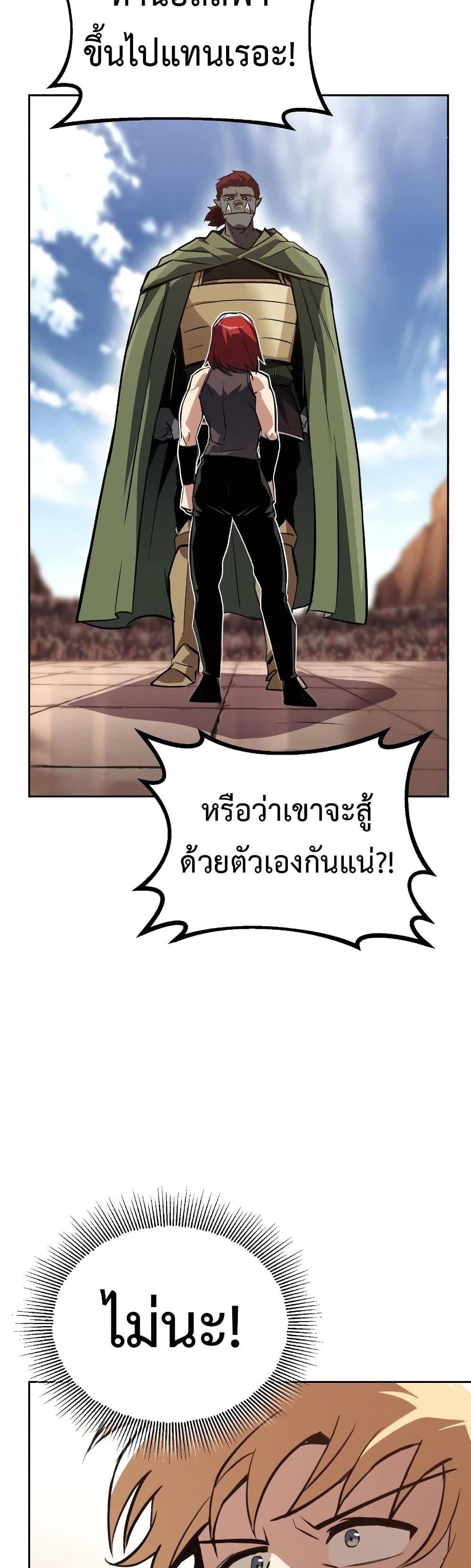 The Lazy Prince Becomes A Genius แปลไทย