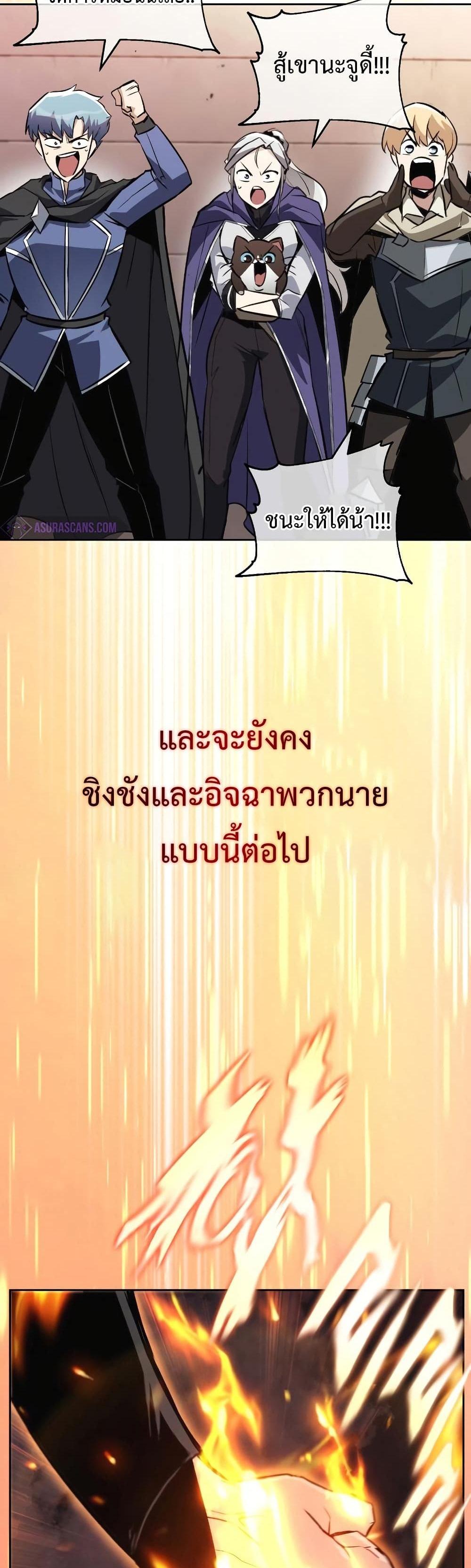 The Lazy Prince Becomes A Genius แปลไทย