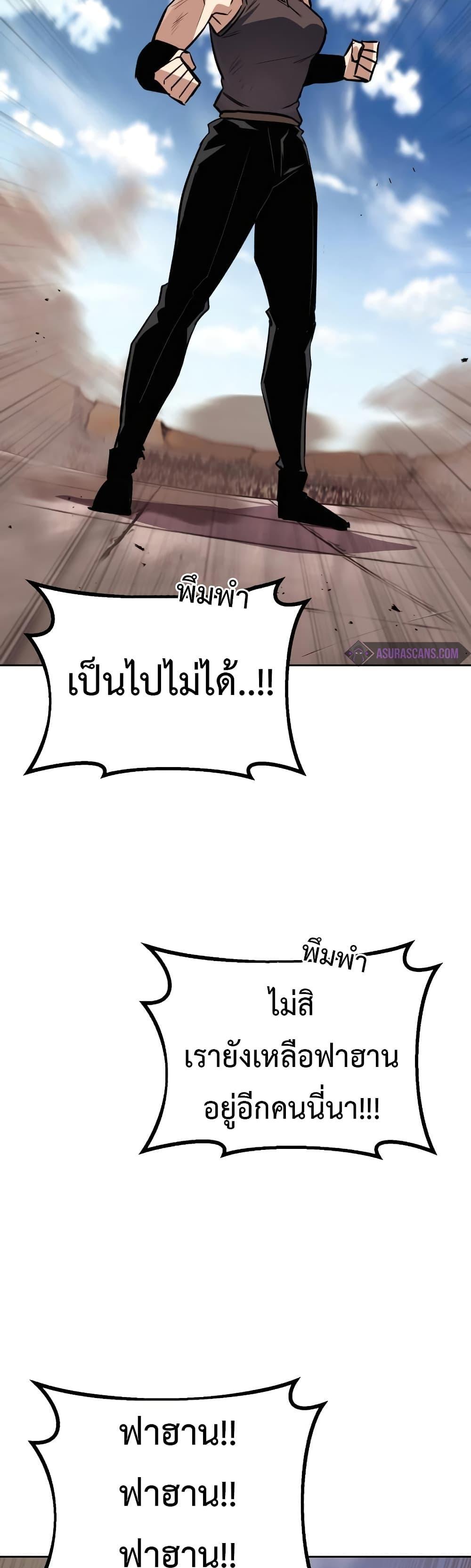 The Lazy Prince Becomes A Genius แปลไทย