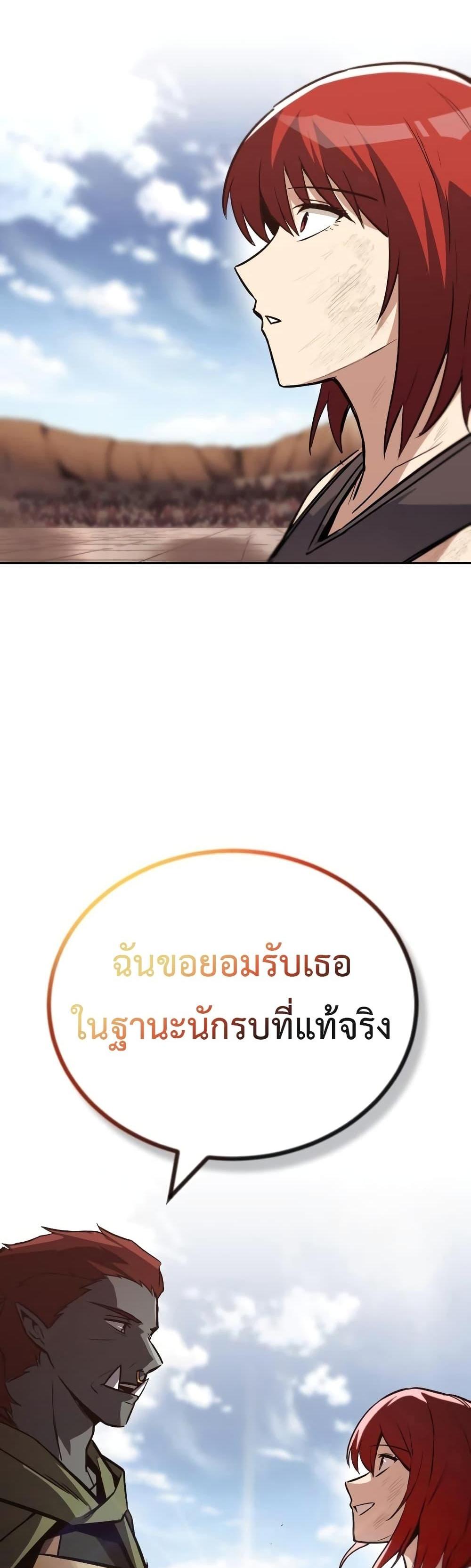 The Lazy Prince Becomes A Genius แปลไทย