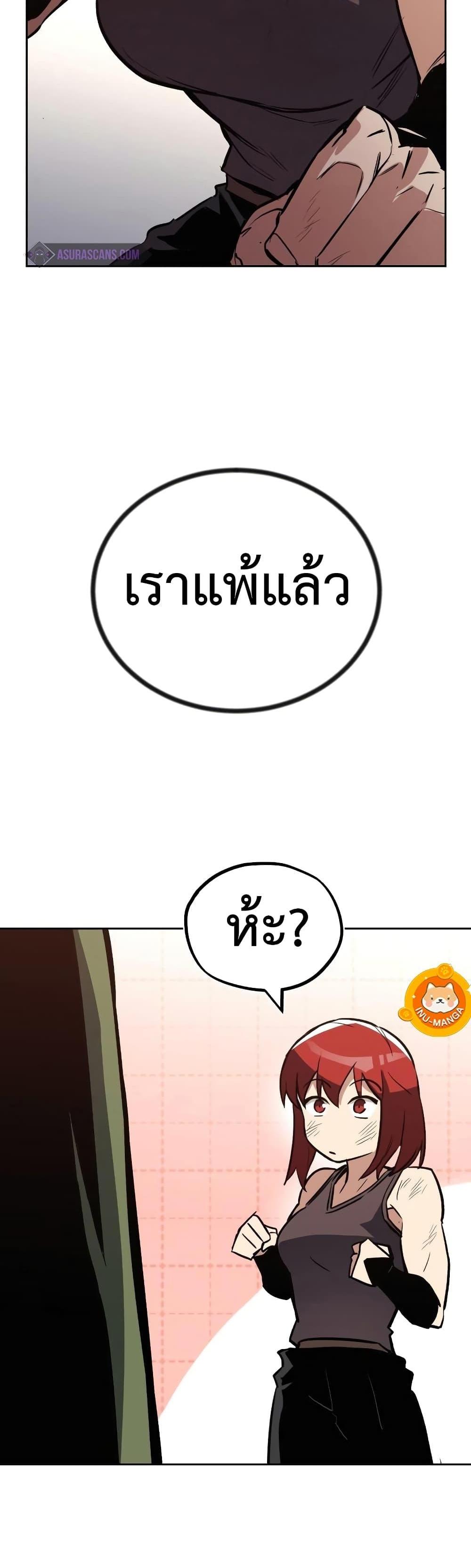 The Lazy Prince Becomes A Genius แปลไทย