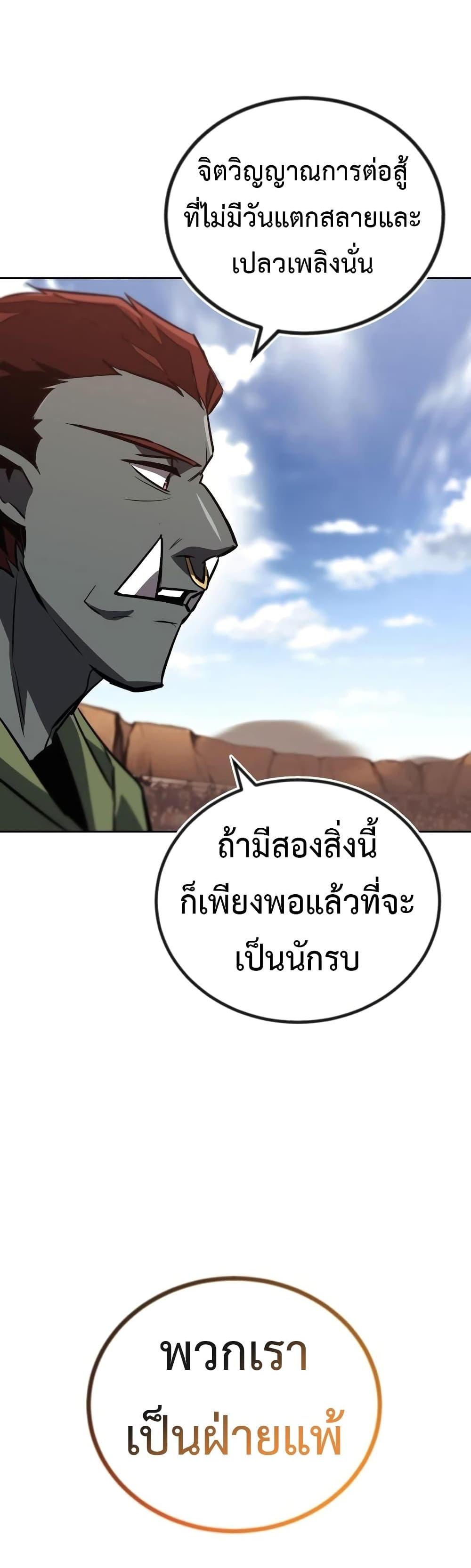 The Lazy Prince Becomes A Genius แปลไทย