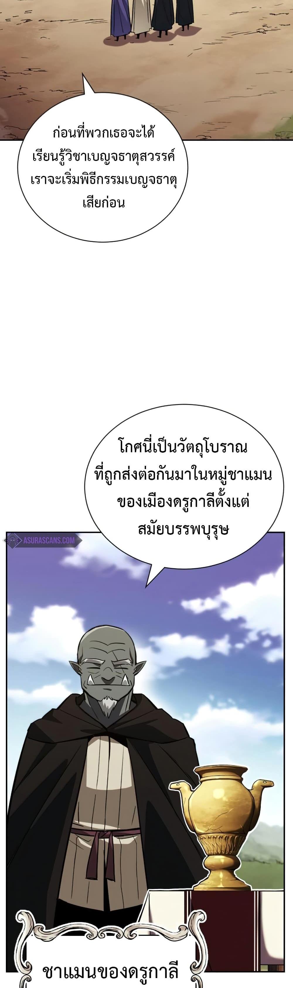 The Lazy Prince Becomes A Genius แปลไทย