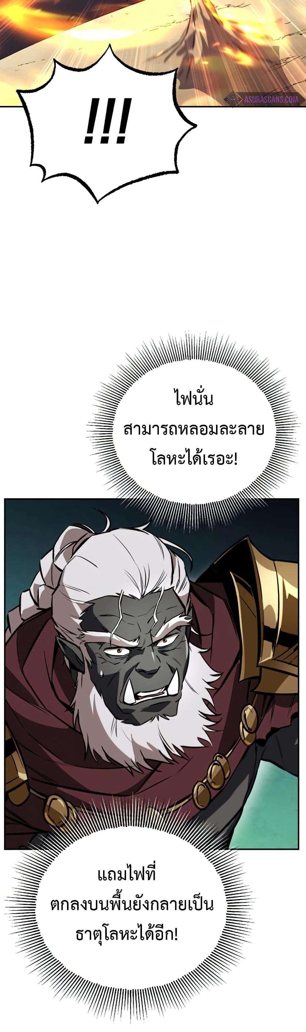 The Lazy Prince Becomes A Genius แปลไทย