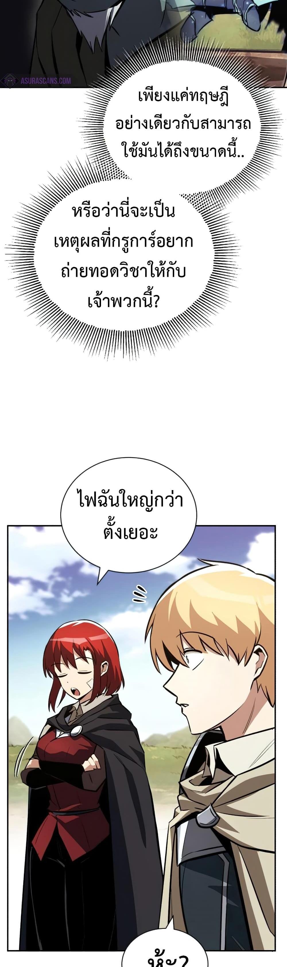 The Lazy Prince Becomes A Genius แปลไทย