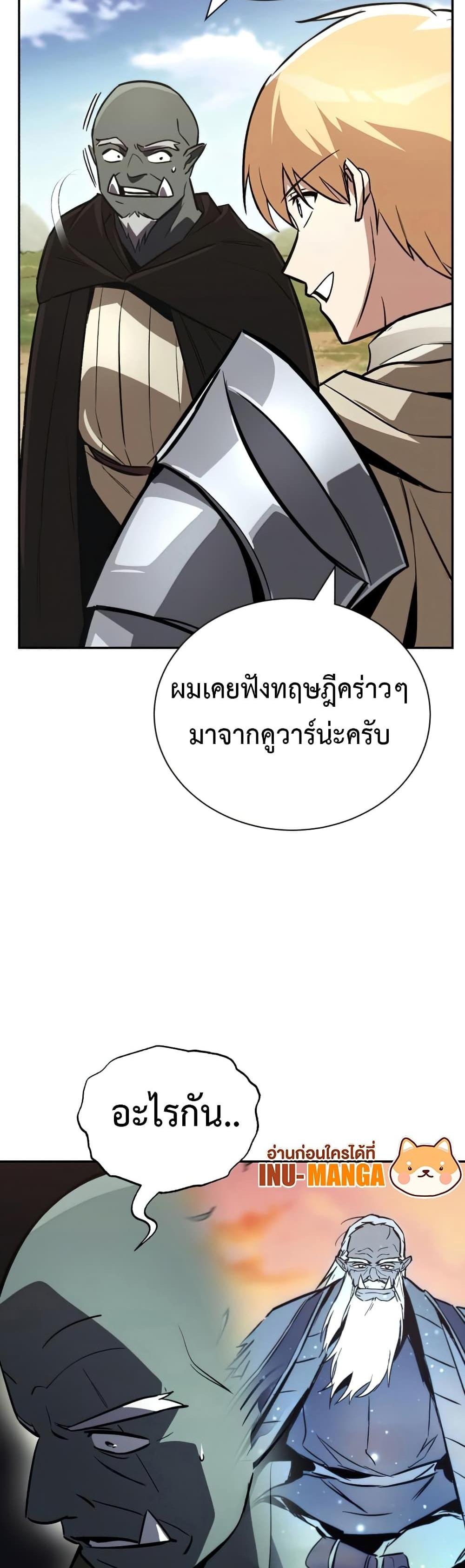 The Lazy Prince Becomes A Genius แปลไทย