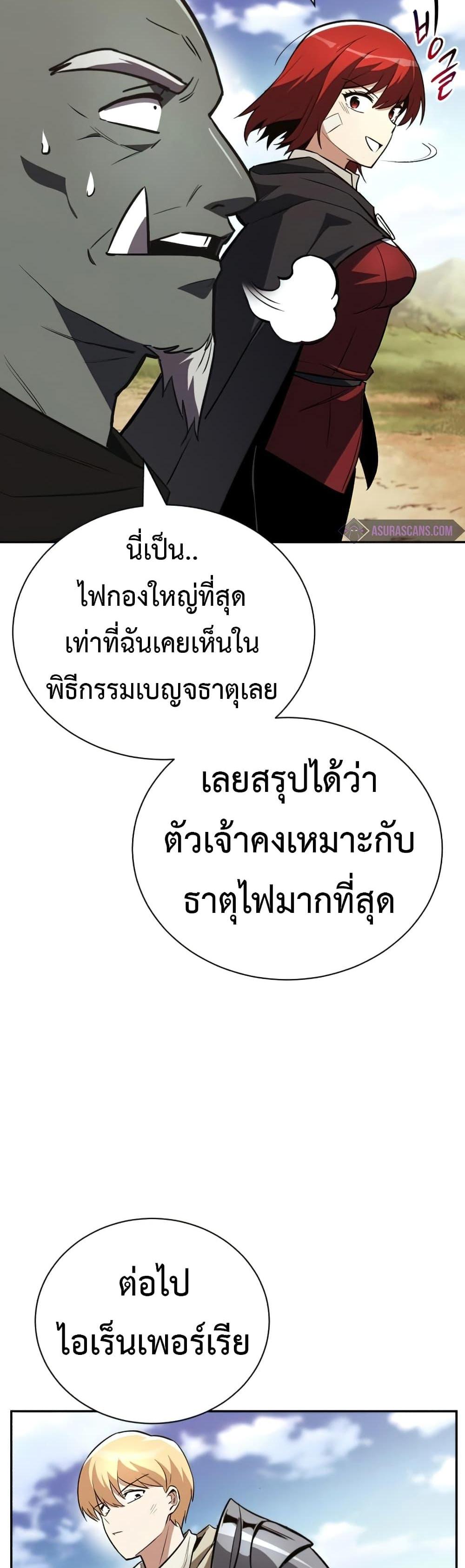 The Lazy Prince Becomes A Genius แปลไทย