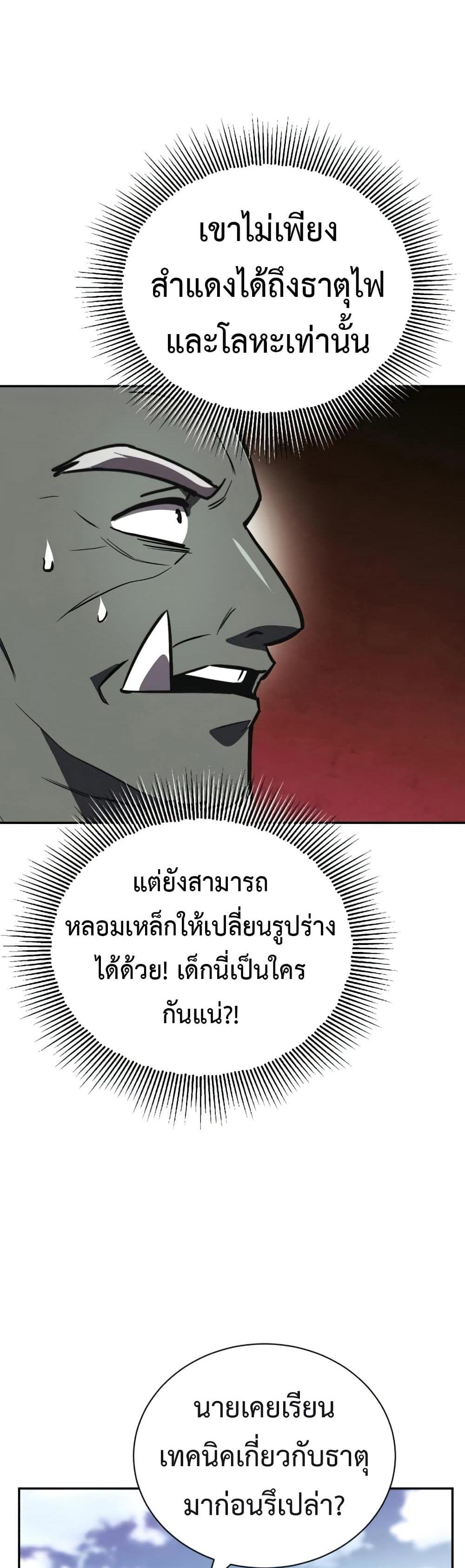 The Lazy Prince Becomes A Genius แปลไทย