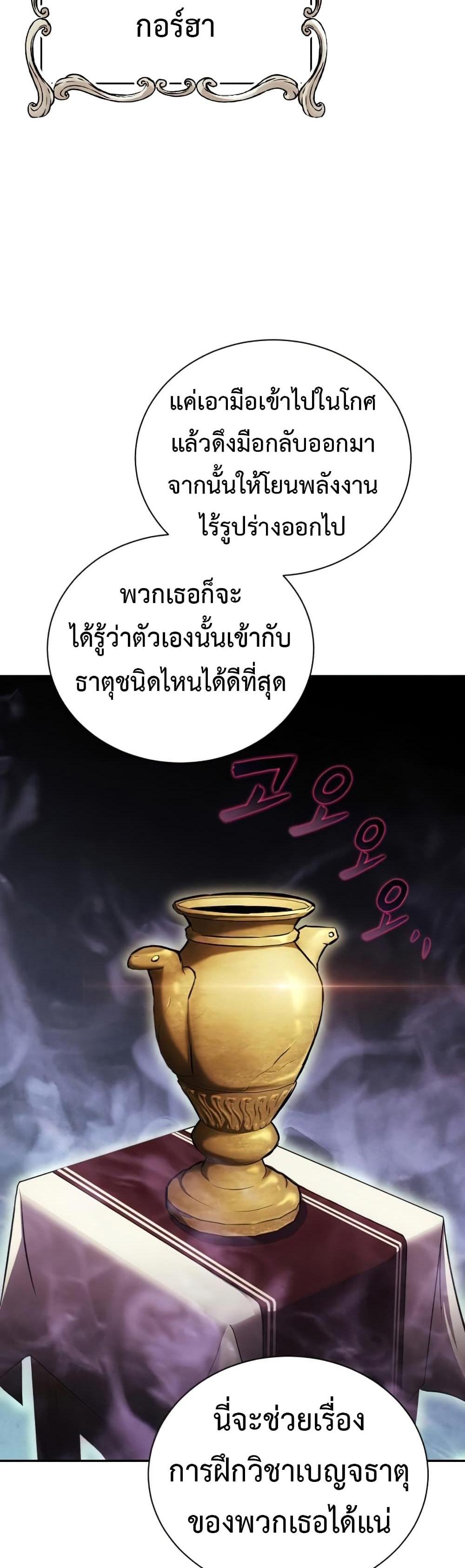 The Lazy Prince Becomes A Genius แปลไทย