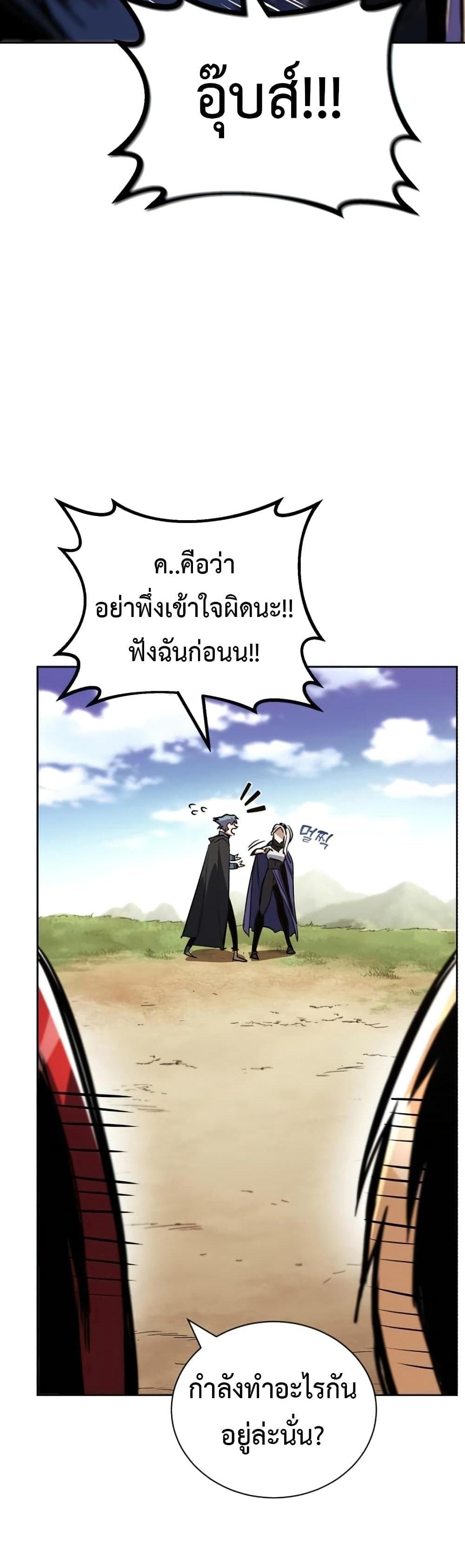 The Lazy Prince Becomes A Genius แปลไทย