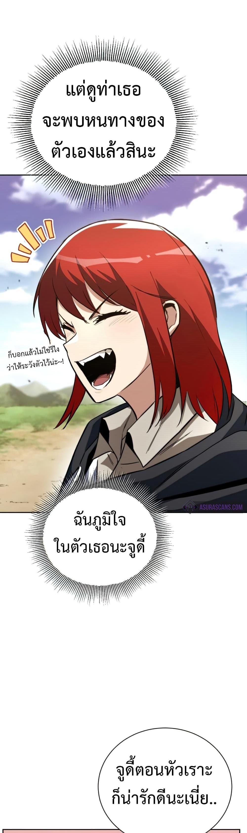 The Lazy Prince Becomes A Genius แปลไทย