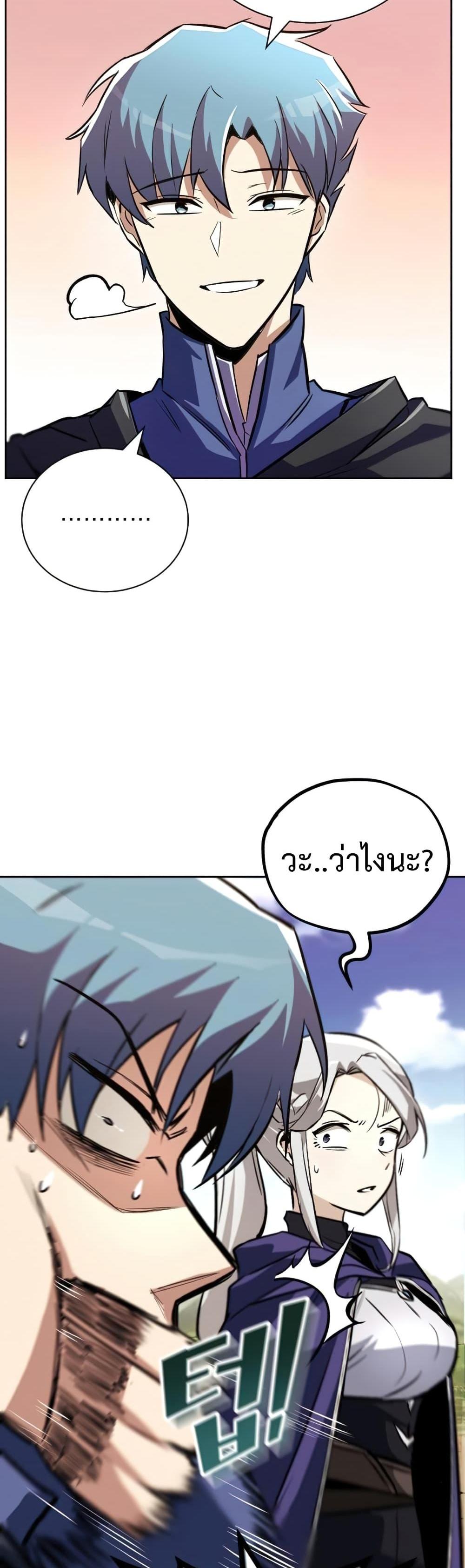 The Lazy Prince Becomes A Genius แปลไทย