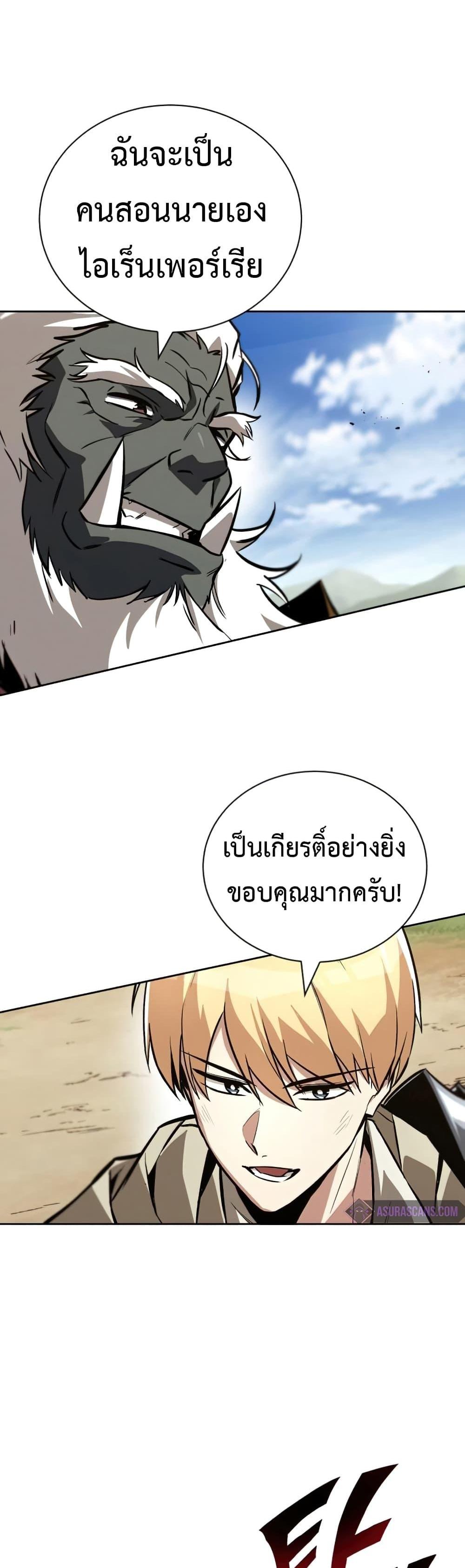 The Lazy Prince Becomes A Genius แปลไทย