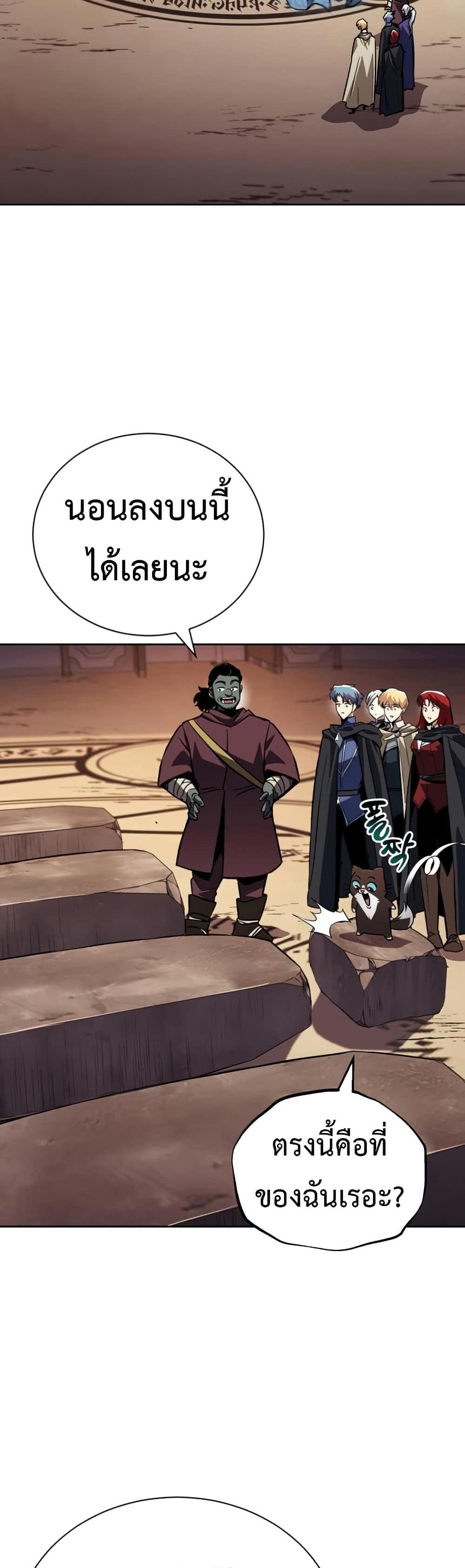 The Lazy Prince Becomes A Genius แปลไทย