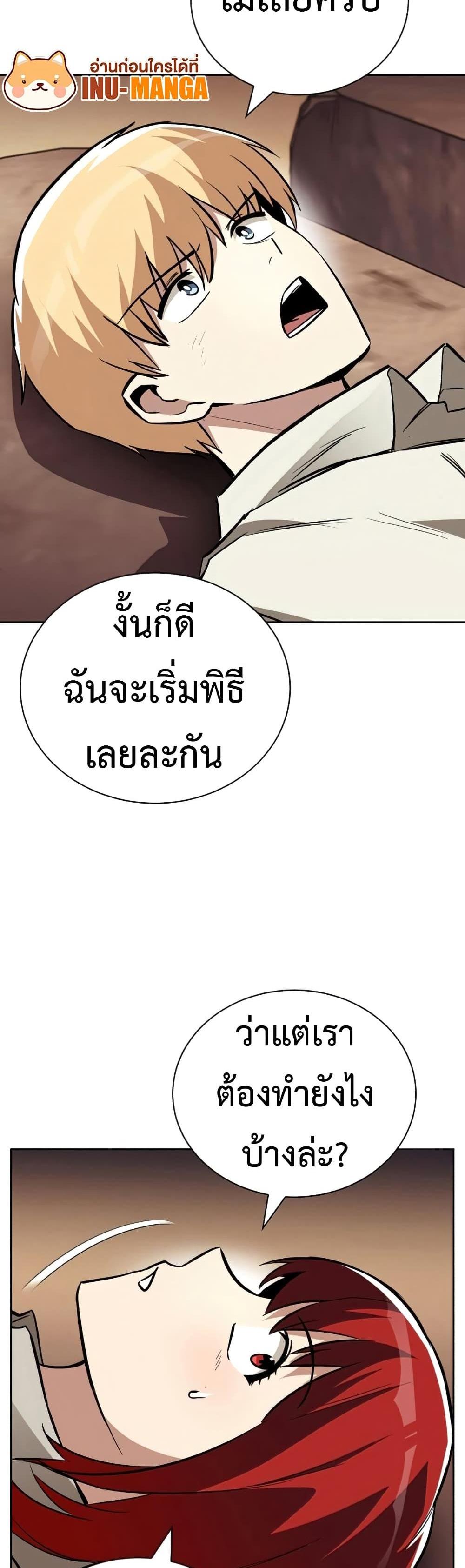 The Lazy Prince Becomes A Genius แปลไทย