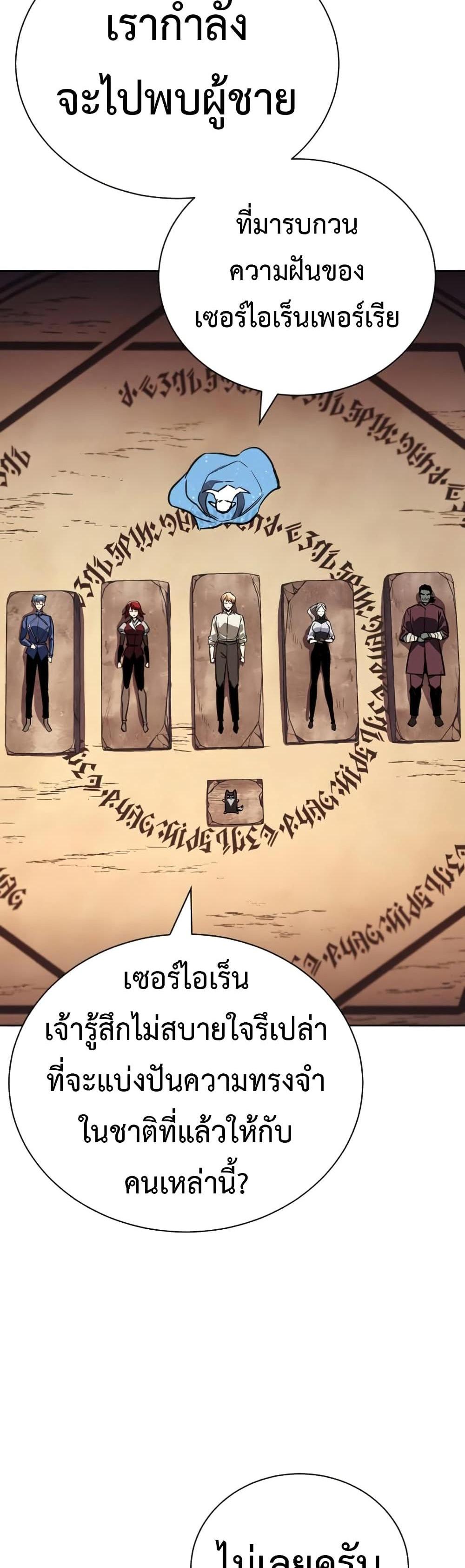 The Lazy Prince Becomes A Genius แปลไทย