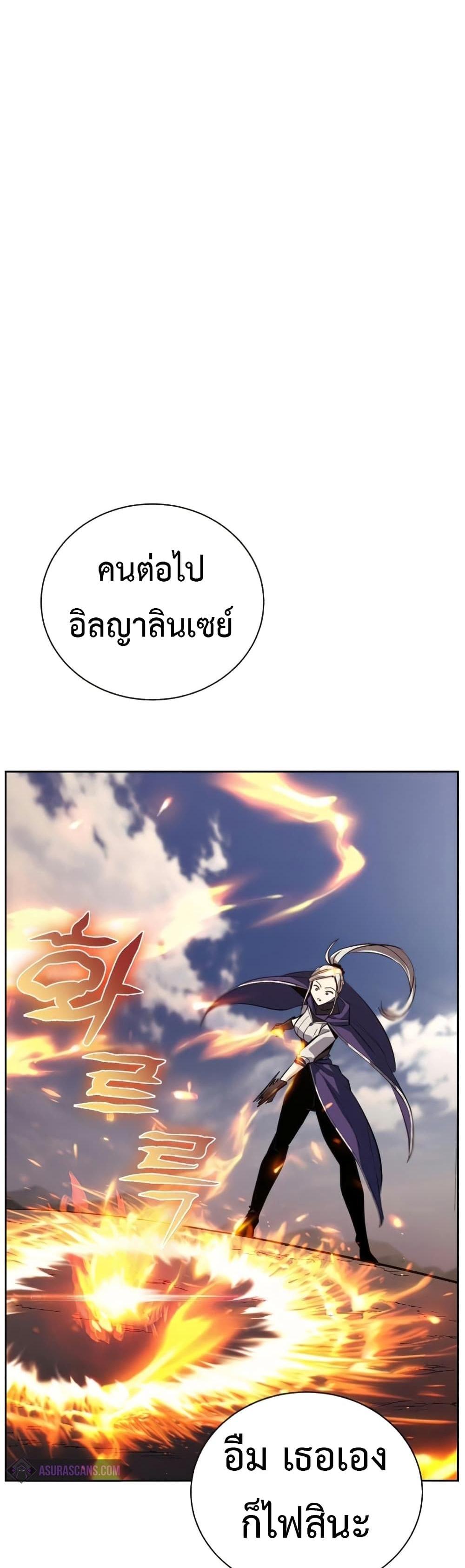 The Lazy Prince Becomes A Genius แปลไทย