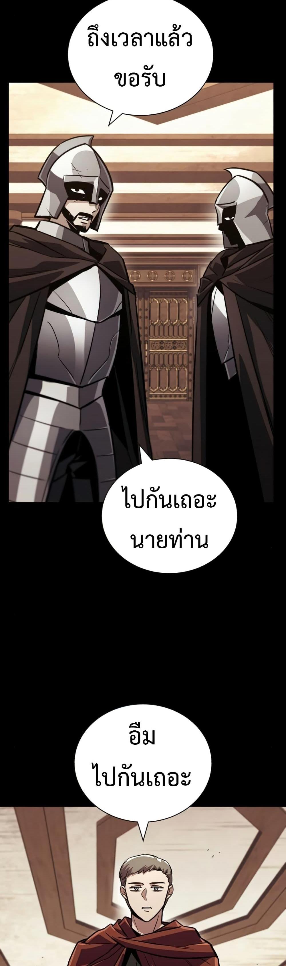 The Lazy Prince Becomes A Genius แปลไทย