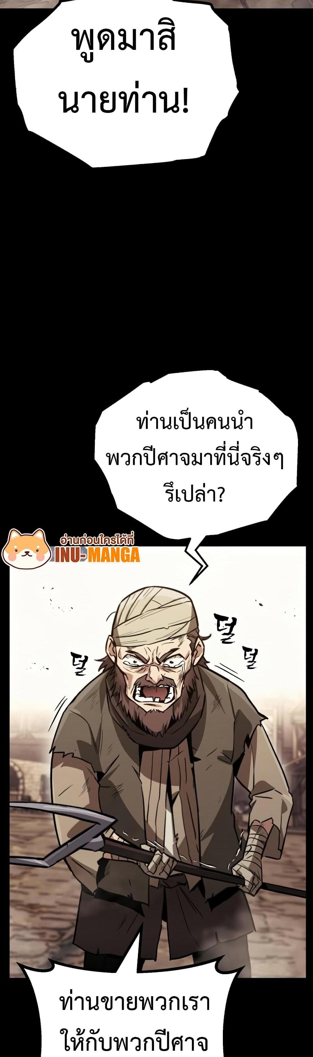 The Lazy Prince Becomes A Genius แปลไทย