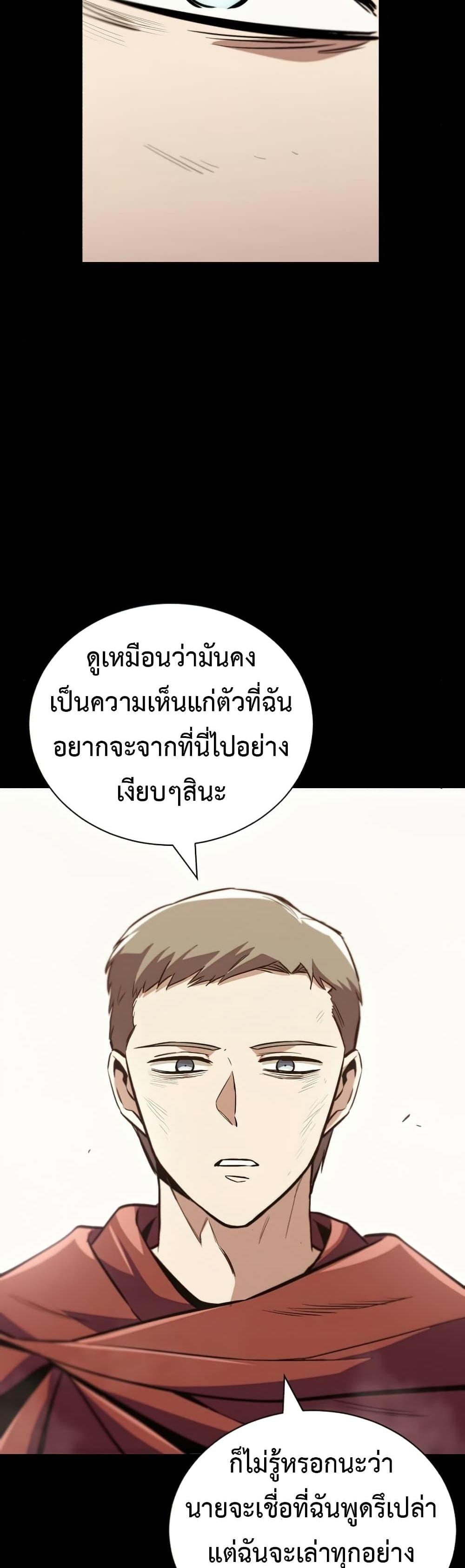 The Lazy Prince Becomes A Genius แปลไทย