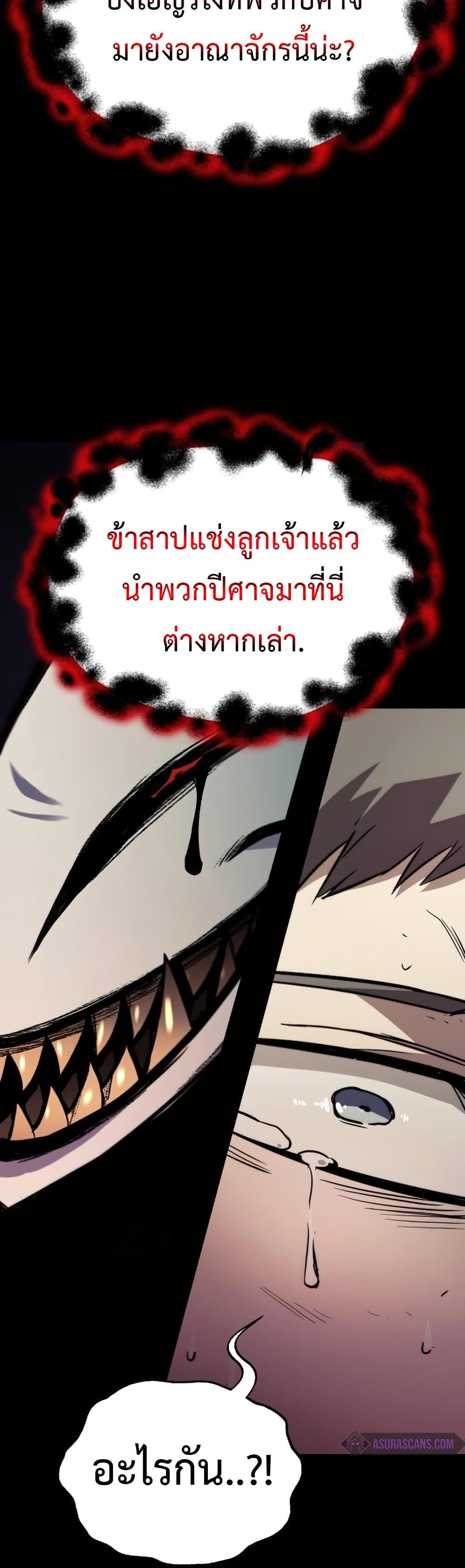 The Lazy Prince Becomes A Genius แปลไทย