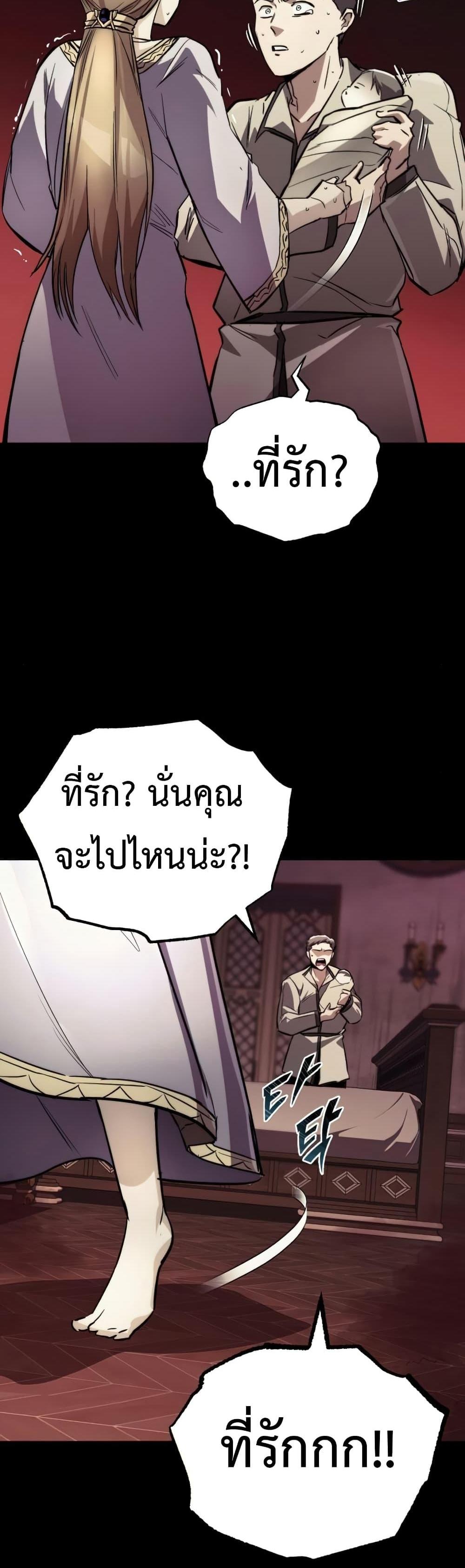 The Lazy Prince Becomes A Genius แปลไทย