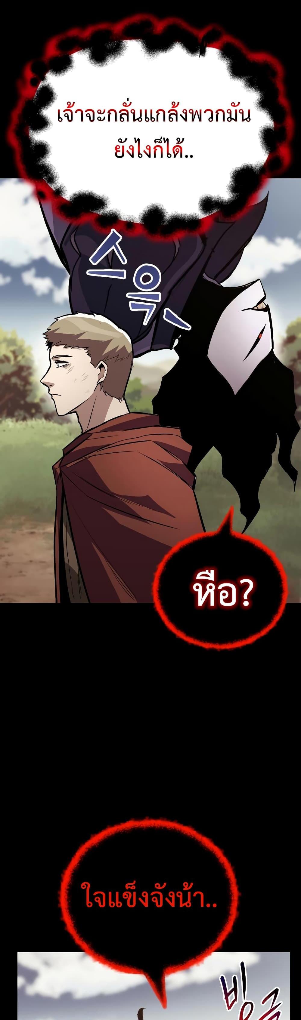 The Lazy Prince Becomes A Genius แปลไทย