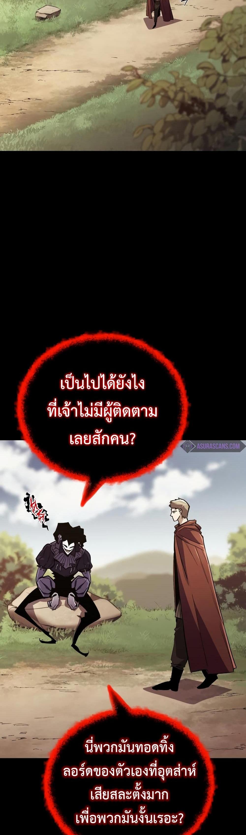 The Lazy Prince Becomes A Genius แปลไทย