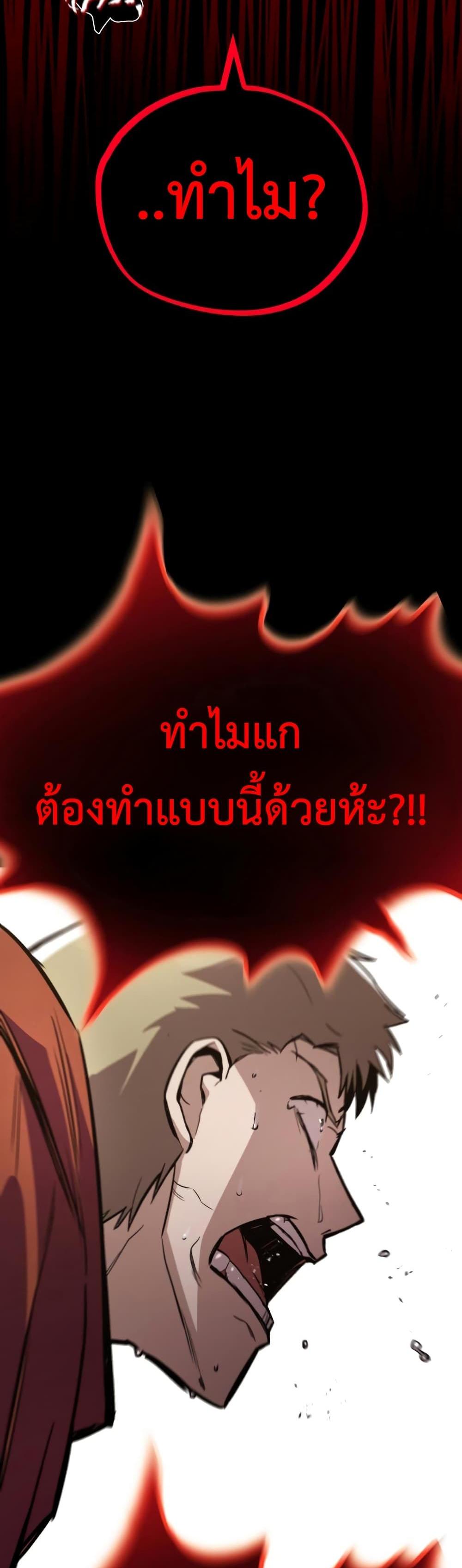 The Lazy Prince Becomes A Genius แปลไทย