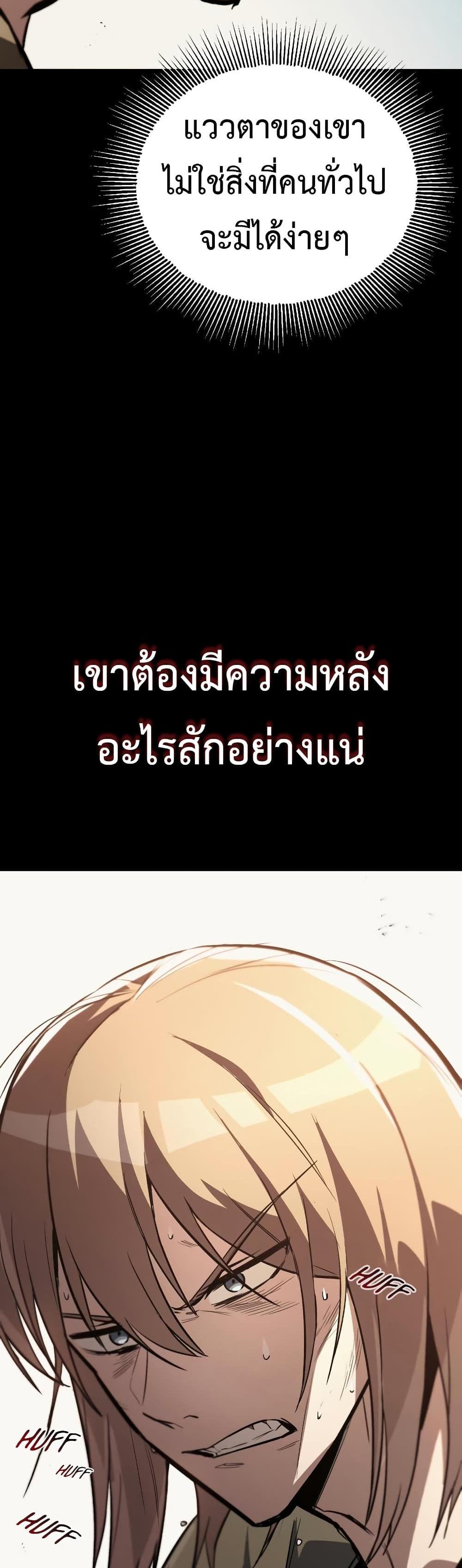 The Lazy Prince Becomes A Genius แปลไทย