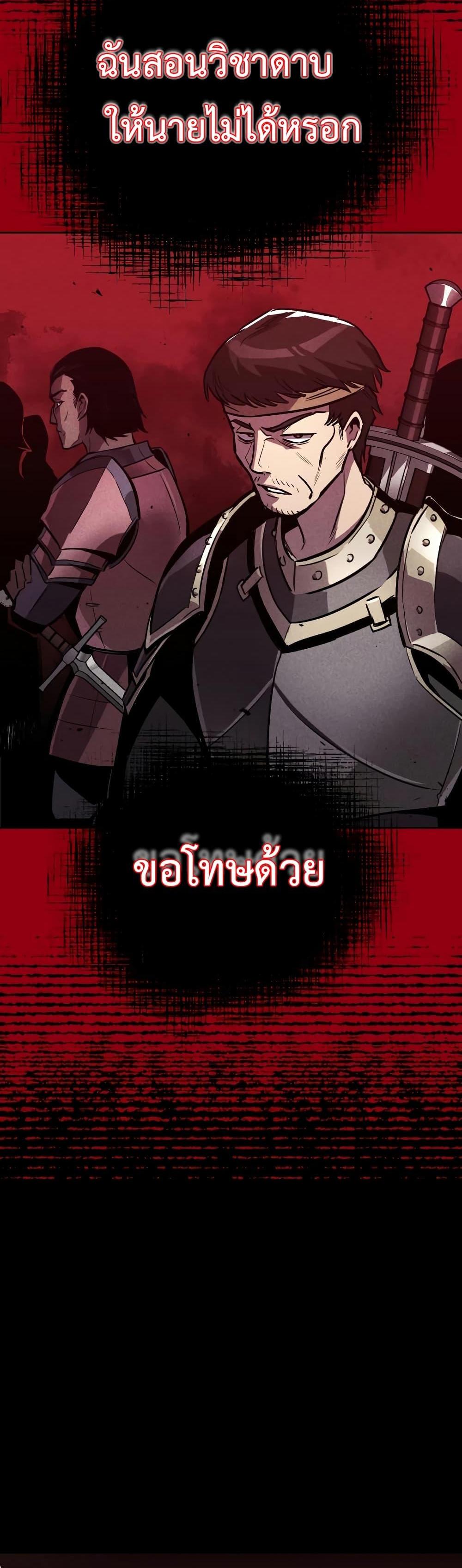 The Lazy Prince Becomes A Genius แปลไทย