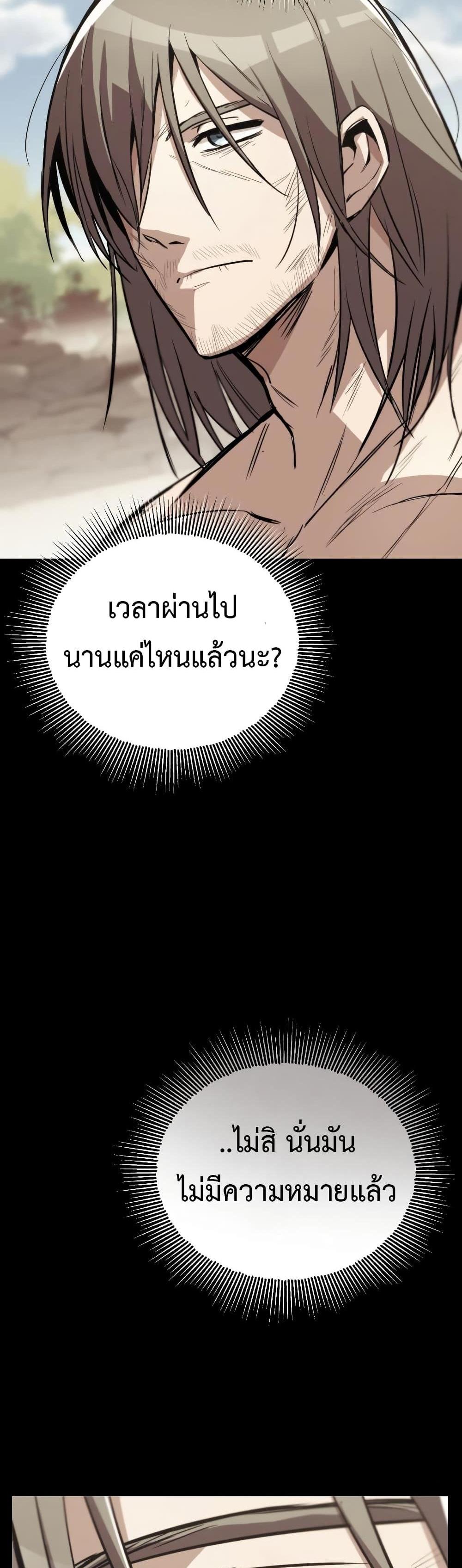 The Lazy Prince Becomes A Genius แปลไทย