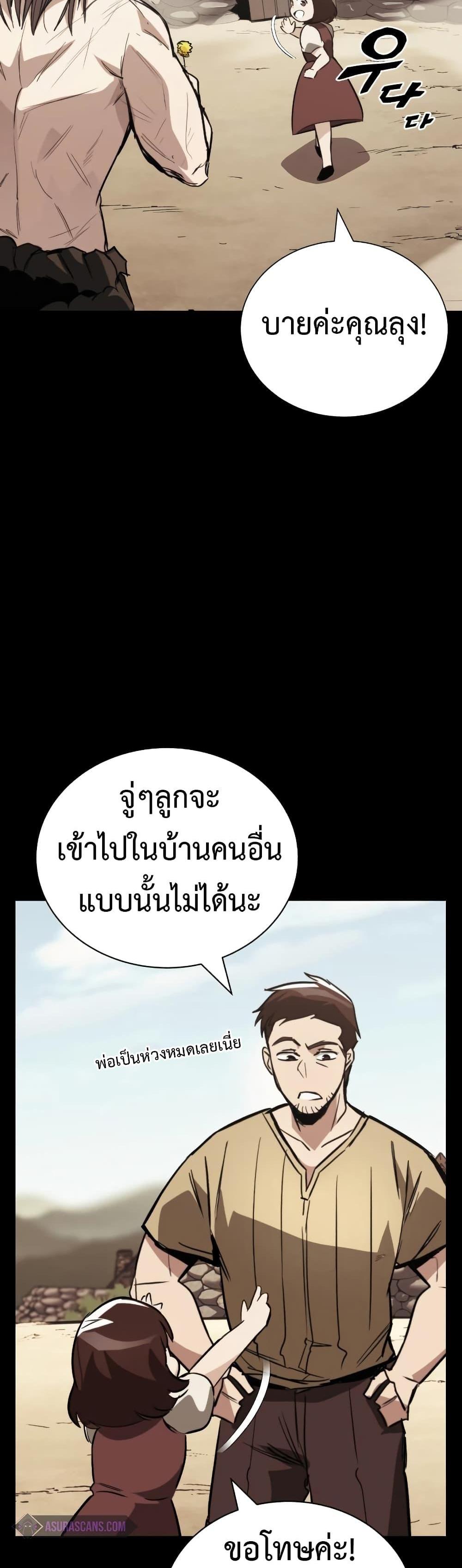 The Lazy Prince Becomes A Genius แปลไทย