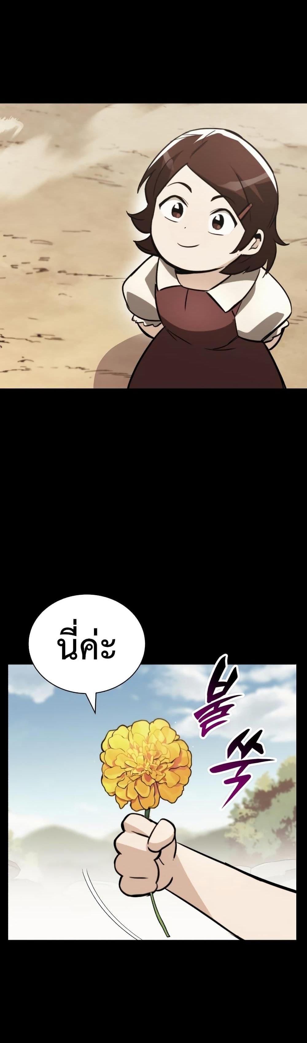 The Lazy Prince Becomes A Genius แปลไทย