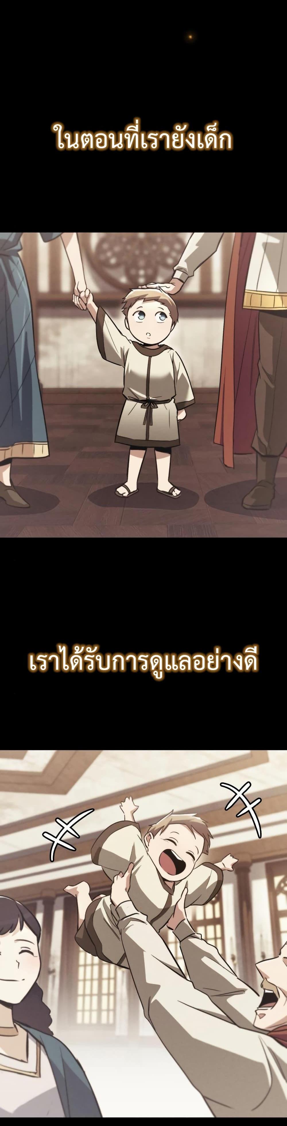 The Lazy Prince Becomes A Genius แปลไทย