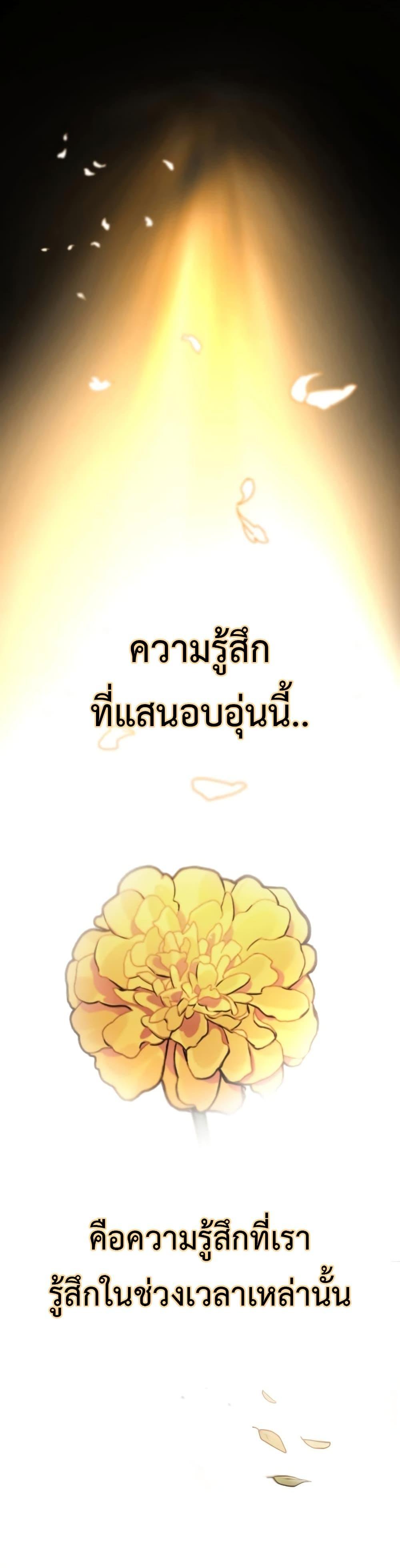 The Lazy Prince Becomes A Genius แปลไทย