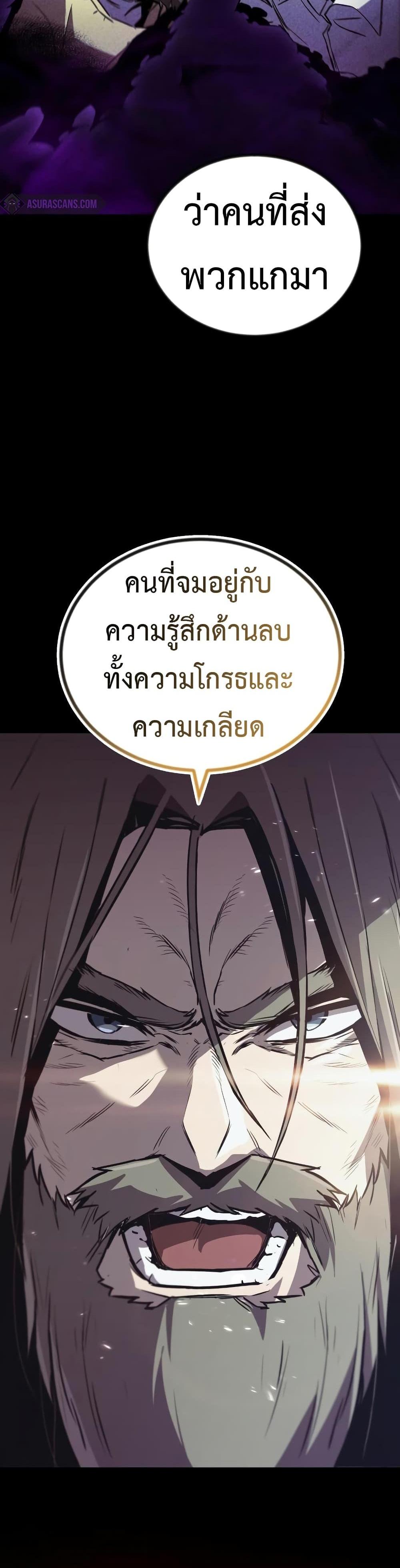 The Lazy Prince Becomes A Genius แปลไทย