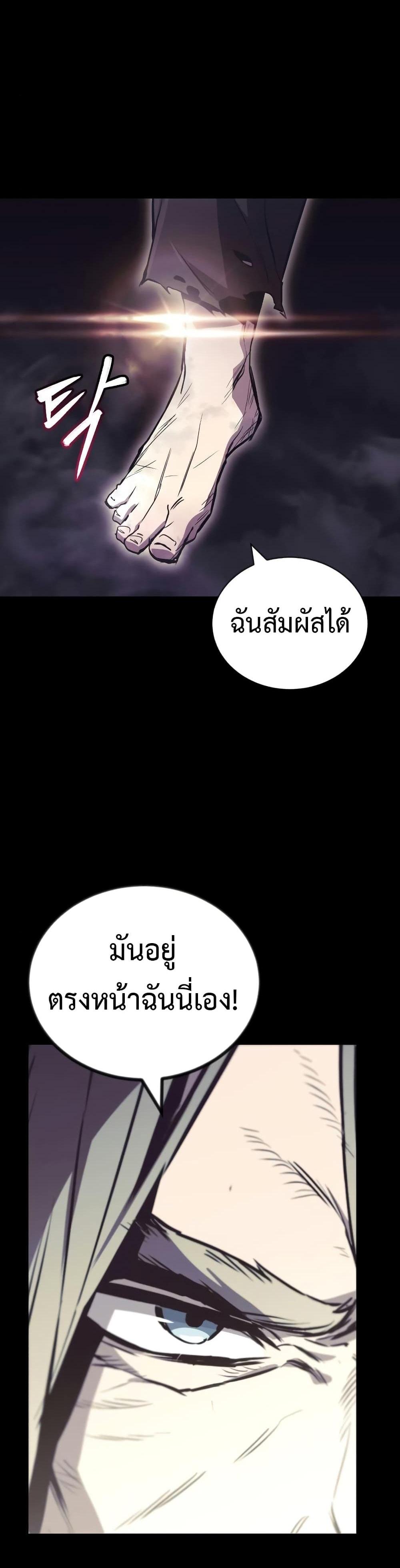 The Lazy Prince Becomes A Genius แปลไทย